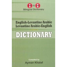 English-Levantine Arabic & Levantine Arabic-English One-to-One Dictionary exam-suitable by Khalaf &