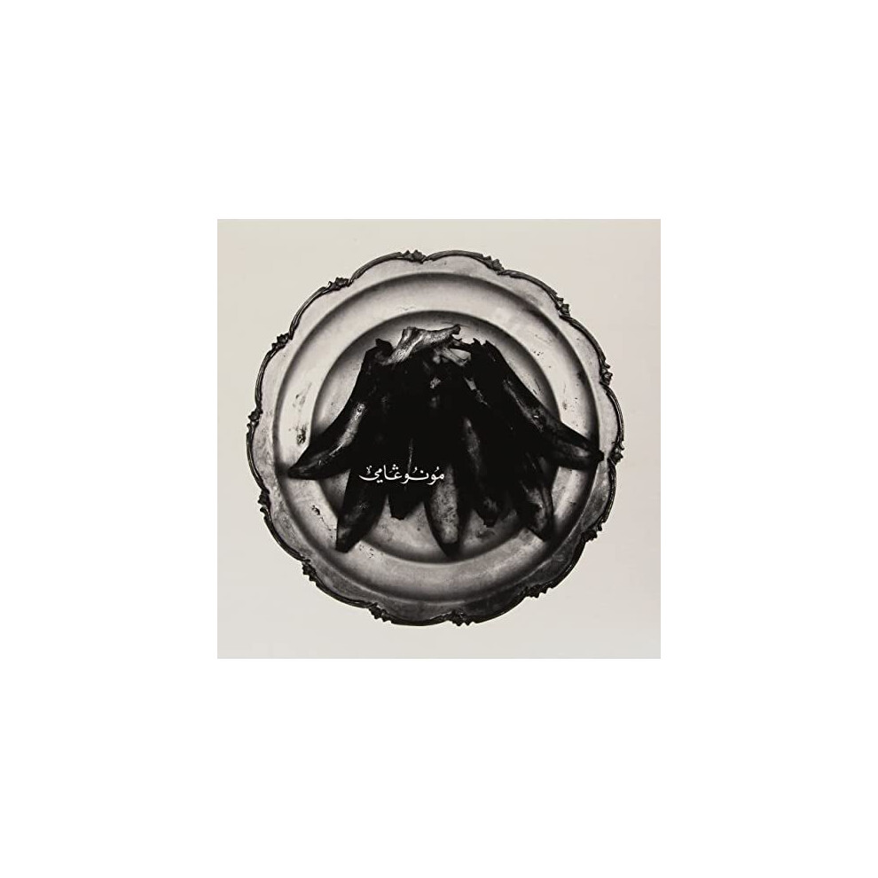 Monogamy [VINYL]