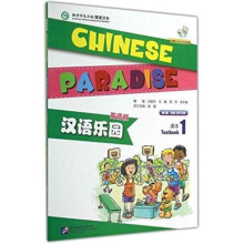 Chinese Paradise vol.1 - Students Book by Fuhua & Liu
