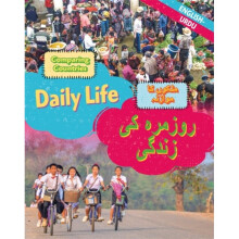 Dual Language Learners Comparing Countries Daily Life EnglishUrdu by Crewe & Sabrina