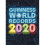 Guinness World Records 2020 1