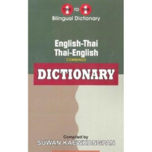English-Thai & Thai-English One-to-One Dictionary exam-suitable by Kaewkongpan & S