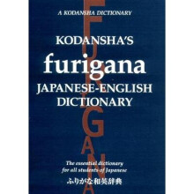 Kodanshas Furigana Japanese-english Dictionary The Essential Dictionary For All Students Of Japanese