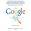 The Google Story by A. Vise & David 1