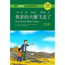 Our Geese Have Gone - Chinese Breeze Graded Reader Level 2 500 Words Level by Yuehua & LiuChengzhi &