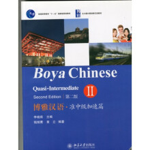 Boya Chinese Quasi-intermediate vol.2 by Xiaoqi & Li