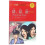 Wrong Wrong Wrong - Chinese Breeze Graded Reader Level 1 300 Words Level by Yuehua & Liu 1