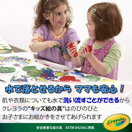 Crayola Crayola Washable Kids Paint, Pack of 10 2