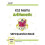New KS2 Maths SATS Question Book: Arithmetic - Ages 10-11 (for the 2021 tests) 1
