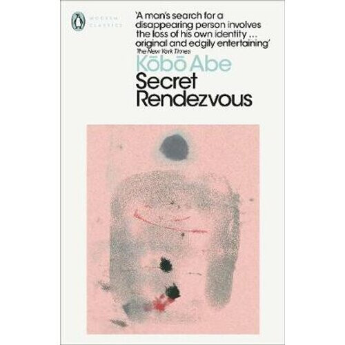 Secret Rendezvous
