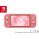 Refurbished Nintendo Nintendo Switch Console Lite - Coral (Nintendo Switch) 4