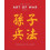 The Little Art of War Book 1