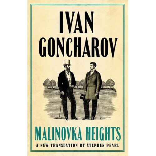 Malinovka Heights: New Translation