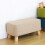 Living And Home Beige Small Rectangular Linen Footstool 3