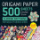 Origami Paper 500 sheets Flower Patterns 6" (15 cm) 1