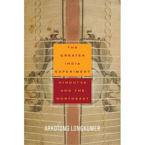 The Greater India Experiment | Paperback