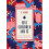 Five Children and It | Paperback 1