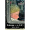 Small in the City | Paperback 1