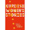 Kurdish Women's Stories | Paperback 1