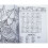 2 x Colouring Word Search Puzzle Books 4