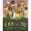 A Boy Like You 1