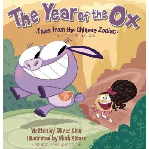 The Year of the Ox