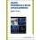 Smart Pharmaceutical Nanocarriers 1
