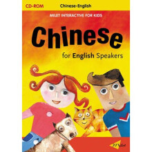 Milet Interactive For Kids Cd - Chinese For English Speakers