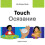 My Bilingual Book - Touch - Russian-english 1