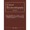 Clinical Electrocardiography (Fourth Edition) 1