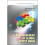 Lean Management Of Global Supply Chain 1