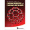 Introduction To Nanoscience And Nanomaterials 1