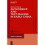Authorship and Text-making in Early China 1