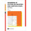 Handbook Of Pattern Recognition And Computer Vision (4th Edition) 1