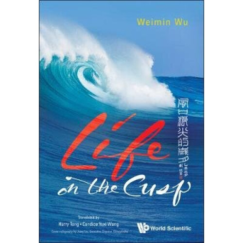 Life On The Cusp
