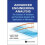 Advanced Engineering Analysis: The Calculus Of Variations And Functional Analysis With Applications In Mechanics 1