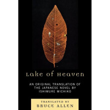 Lake of Heaven: An Original Translation of the Japanese Novel by Ishimure Michiko (Asiaworld)
