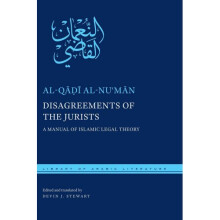 Disagreements of the Jurists: A Manual of Islamic Legal Theory (Library of Arabic Literature)