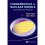 Fundamentals Of Nuclear Models: Foundational Models 1