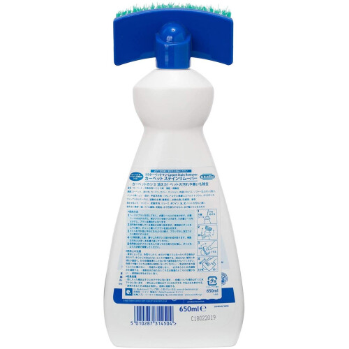 Dr Beckmann Carpet Stain Remover Cleaning Applicator Brush 650ml  White New 1
