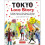 Tokyo Love Story | Paperback 1