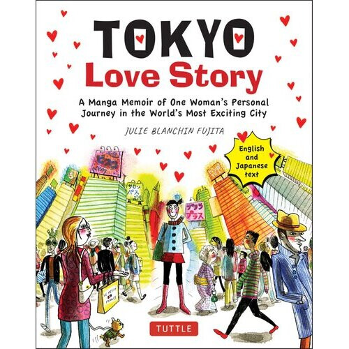 Tokyo Love Story | Paperback