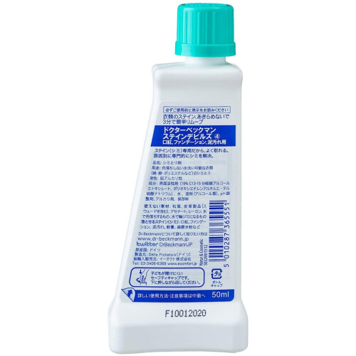 Dr Beckmann 2 x Dr Beckmann Stain Devil for Mud Grass & Make up 50ml 1