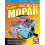 How to Rebuild the BigBlock Mopar 1