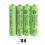 (4) AAA Rechargeable Solar Light Batteries 1.2v 600mAh 1