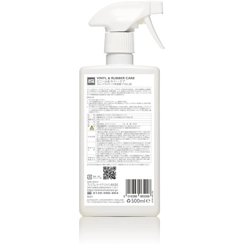Autoglym Autoglym Vinyl and Rubber Care 500ml 1