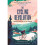 The Cycling Revolution | Hardback 1