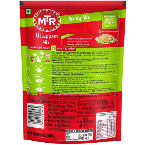 (Pack of 3) MTR Uttappam Mix 500g 2