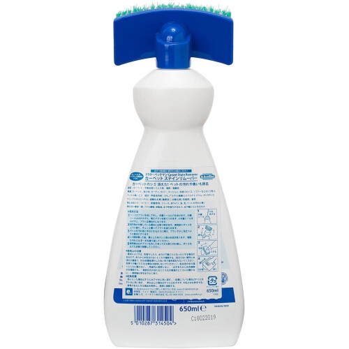Dr Beckmann Dr. Beckmann Carpet Stain Remover, 650ml 1