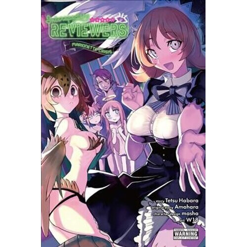 Interspecies Reviewers, Vol. 2 (light novel) | Paperback